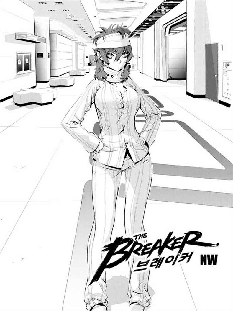 The Breaker: New Waves Chapter 62 1